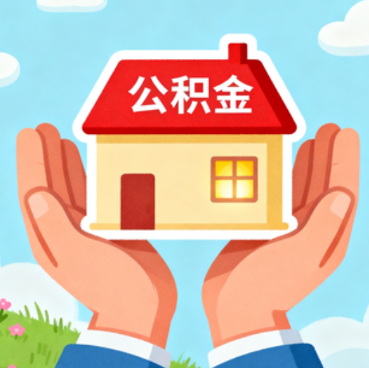 黑龙江提振住房消费！北京支持公积金付首付，拟开展“带押过户”